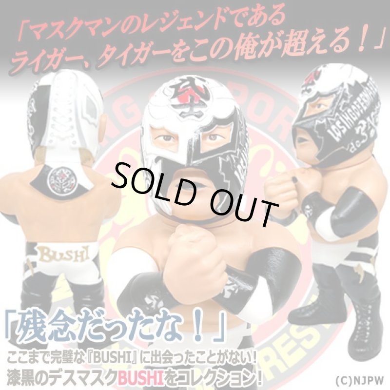 画像4: 16dソフビコレクション新日本プロレス BUSHI (4)