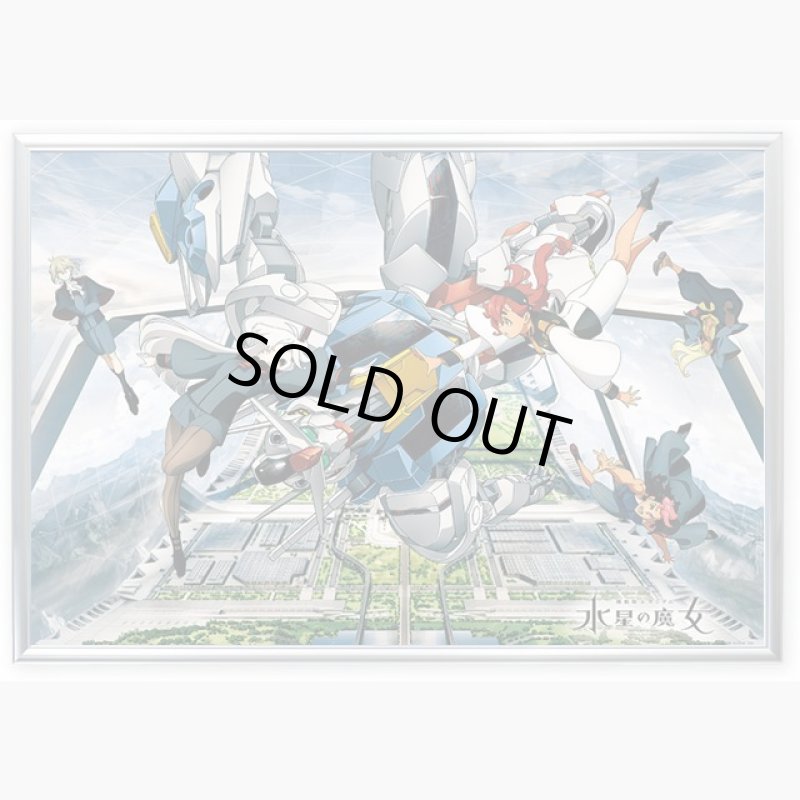 画像4: ジグソーパズル「機動戦士ガンダム 水星の魔女 キービジュアル」1000ピースフレーム(フラッシュ/シルバー)セット (4)