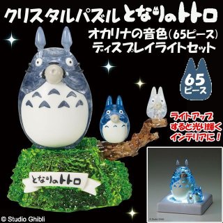 となりのトトロM429「中トトロの振り子掛時計」RSM-M429