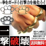 画像1: 送料無料！ナックルキャッチャー (1)