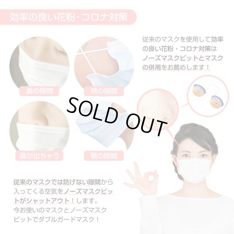 画像5: ノーズマスクピットNEO(9個入) (5)