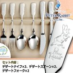 画像4: ピーターラビットのクラシックカトラリー「ディナーペアセット6PCS」 (4)