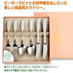 画像2: ピーターラビットのクラシックカトラリー「ディナーペアセット6PCS」 (2)
