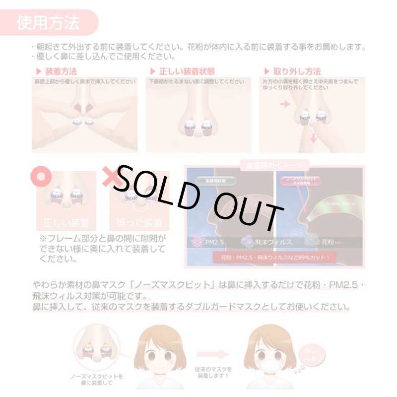 画像11: ノーズマスクピットNEO(9個入) (11)