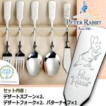 画像4: ピーターラビットのクラシックカトラリー「ディナーペアセット5PCS」 (4)