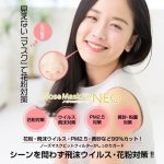 画像14: ノーズマスクピットNEO(9個入) (14)