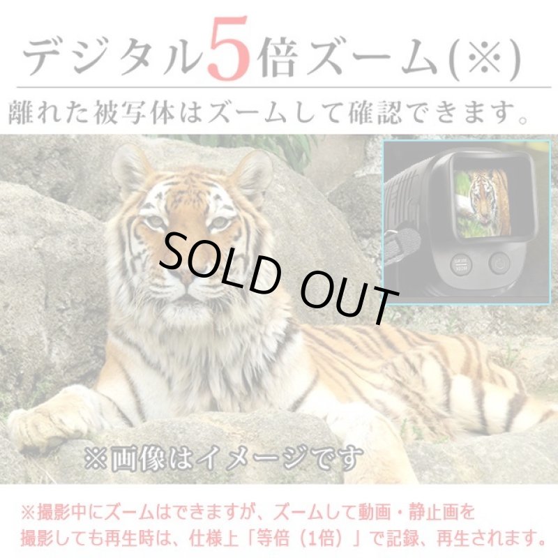 画像5: 録画機能搭載ハンディFHD暗視スコープデジタルナイトビジョン[豪華3点セット] (5)