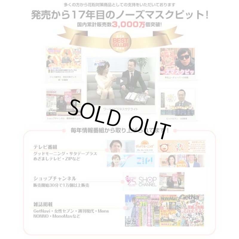 画像8: ノーズマスクピットNEO(9個入) (8)