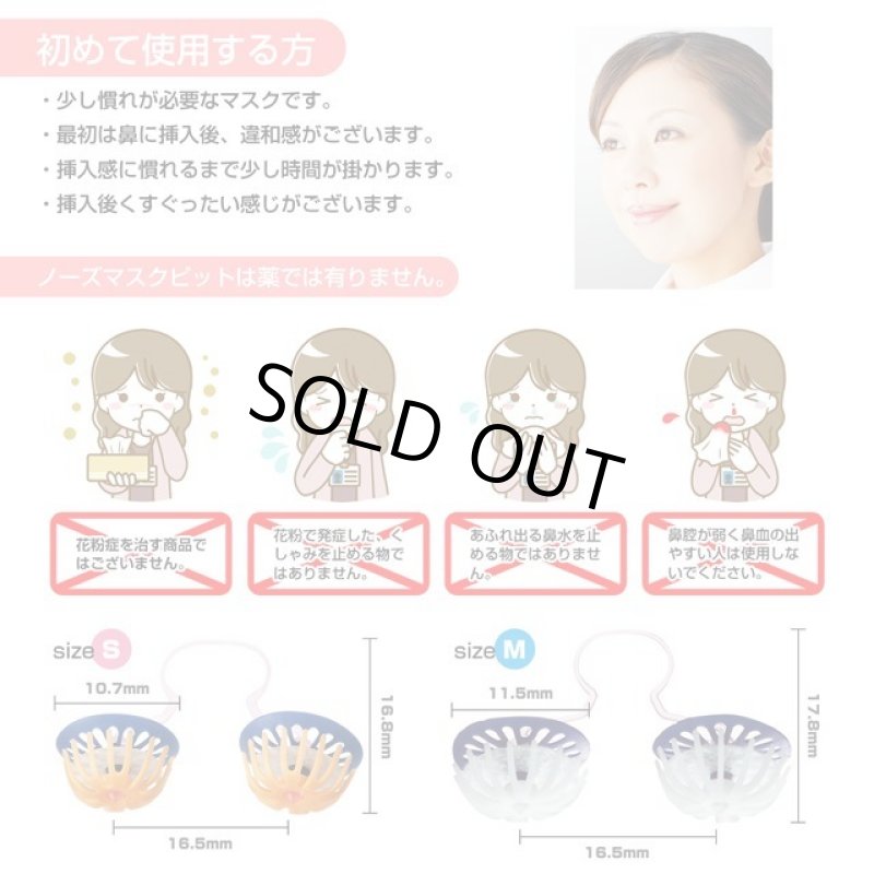 画像7: ノーズマスクピットNEO(9個入) (7)