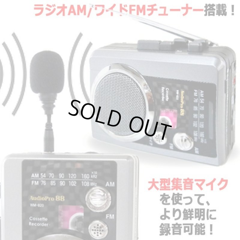 画像3: 大型集音マイク付きハンディラジカセ (3)