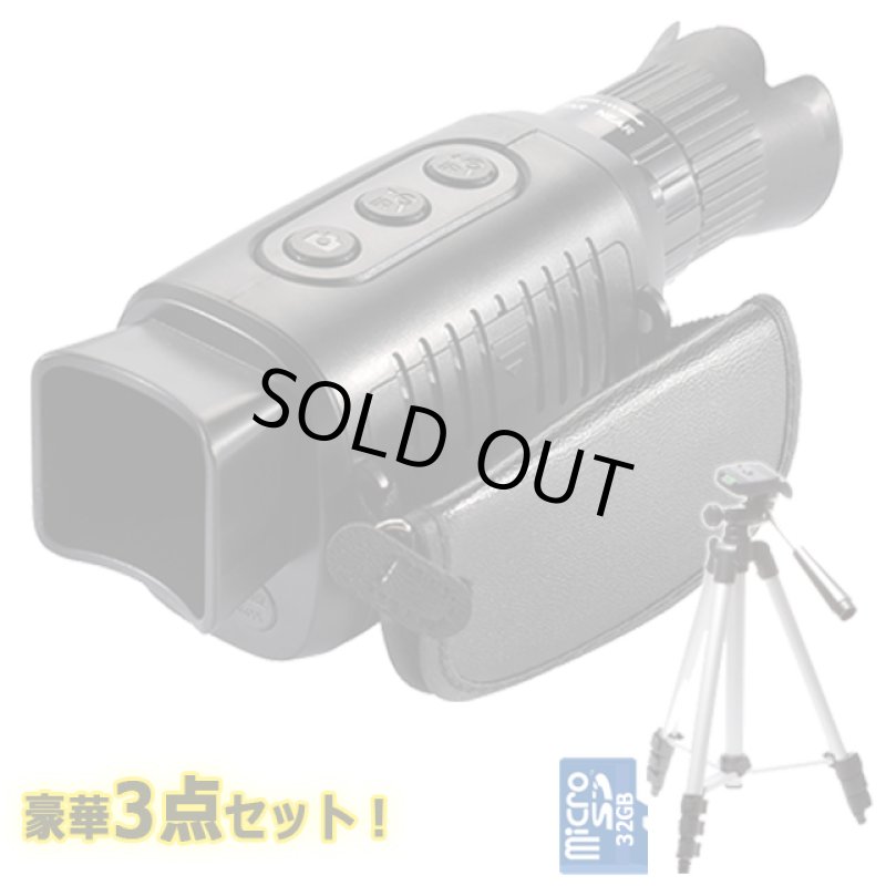 画像10: 録画機能搭載ハンディFHD暗視スコープデジタルナイトビジョン[豪華3点セット] (10)