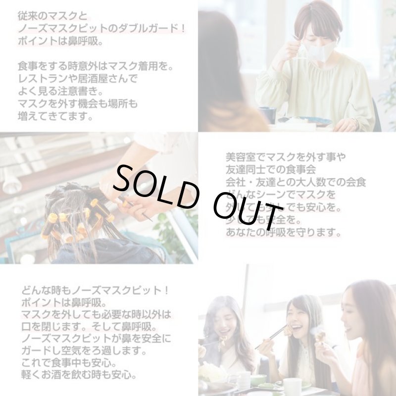 画像6: ノーズマスクピットNEO(9個入) (6)