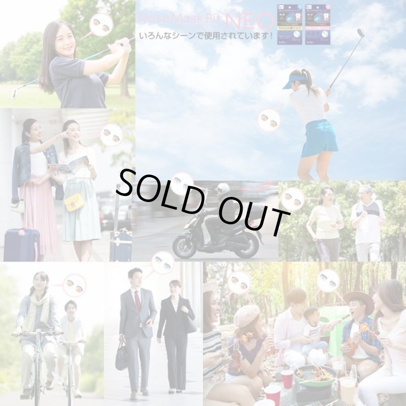 画像13: ノーズマスクピットNEO(9個入) (13)