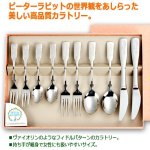 画像2: ピーターラビットのクラシックカトラリー「ディナーペアセット10PCS」 (2)