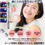 画像1: ノーズマスクピットNEO(9個入) (1)