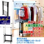 画像7: 折りたためるワンタッチ開閉ハンガーラック[レギュラーサイズ幅120cm] (7)