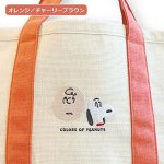 画像7: スヌーピー「ジュートランチトートバッグ」 (7)