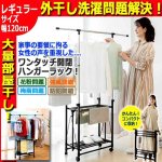 画像1: 折りたためるワンタッチ開閉ハンガーラック[レギュラーサイズ幅120cm] (1)