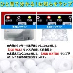 画像7: 最短6分で氷ができてくる！新型高速製氷機「氷ドンドン コンパクト」 (7)