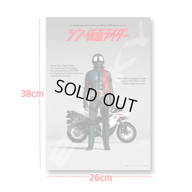 画像2: シン・仮面ライダージグソーパズル300ピース「No.1」（ジグソーのみ） (2)