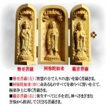 画像4: 掌で護られる木彫り彫像 厄除け三開仏 (4)