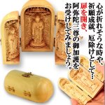 画像3: 掌で護られる木彫り彫像 厄除け三開仏 (3)