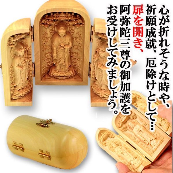 掌で護られる木彫り彫像 厄除け三開仏DTLD-210817