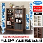 画像1: 送料無料！日本製ダブル棚板収納本棚 (1)