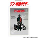 画像3: シン・仮面ライダージグソーパズル300ピース「No.1」（木製フレームセット） (3)