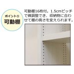 画像9: 送料無料！日本製ダブル棚板収納本棚 (9)