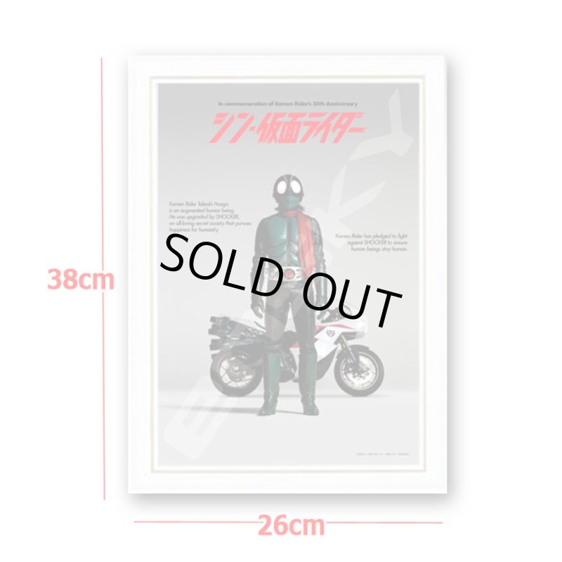 画像2: シン・仮面ライダージグソーパズル300ピース「No.1」（木製フレームセット） (2)