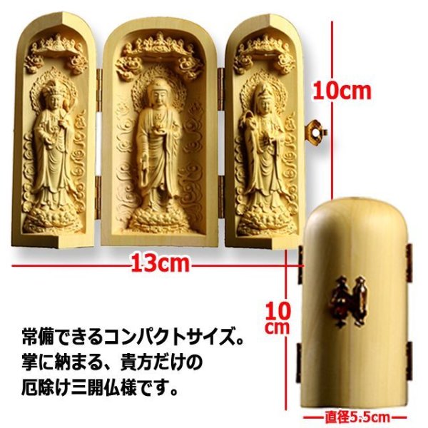 ポンポン様9【1932】木彫り三開仏 掌で護られる木彫り彫像 厄除け三開仏DTLD-210817