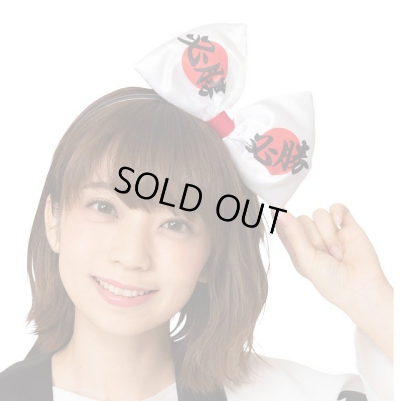 画像2: スポーツ観戦日本応援グッズ「応援 必勝りぼんカチューシャ2個セット」 (2)