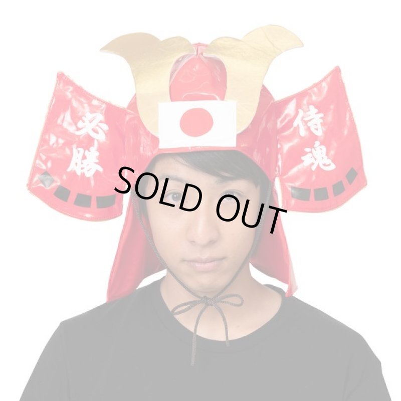 画像2: スポーツ観戦日本応援グッズ「応援 侍兜/赤」 (2)