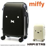 画像10: miffyハピタス ジッパースーツケース30L (10)
