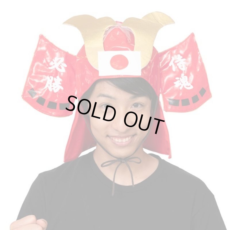 画像9: スポーツ観戦日本応援グッズ「応援 侍兜/赤」 (9)