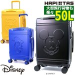 画像1: DISNEYハピタス グリップマスタースーツケース50L (1)