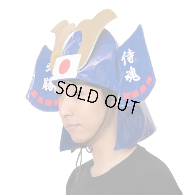 画像3: スポーツ観戦日本応援グッズ「応援 侍兜/青」 (3)