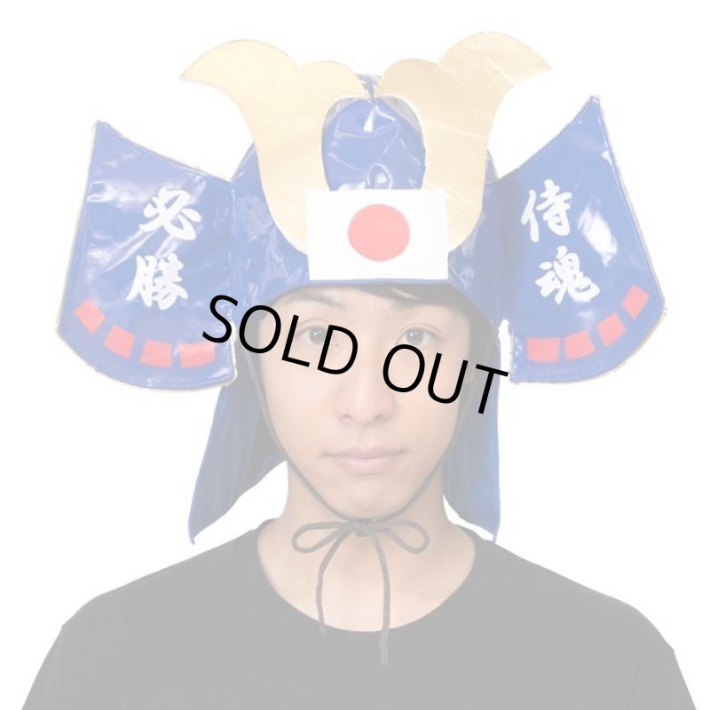 画像2: スポーツ観戦日本応援グッズ「応援 侍兜/青」 (2)