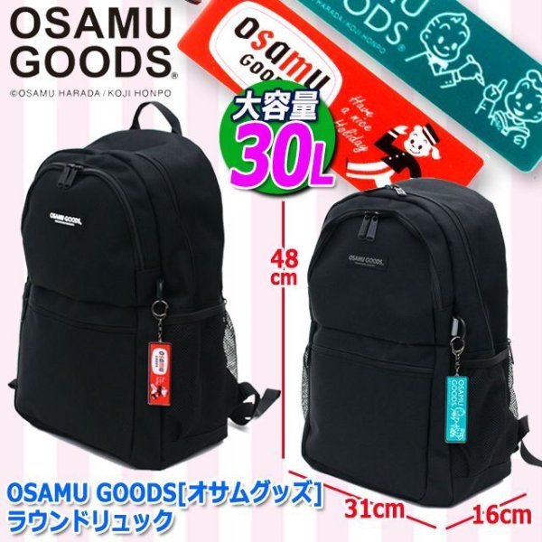 OSAMU GOODS[オサムグッズ]ラウンドリュックSFL-5144