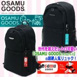 画像1: OSAMU GOODS[オサムグッズ]ラウンドリュック (1)