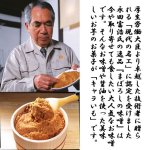 画像15: 送料無料！まぼろしの味噌 山内本店「キャラいもキューブアソート3個セット」 (15)