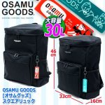 画像8: OSAMU GOODS[オサムグッズ]スクエアリュック (8)