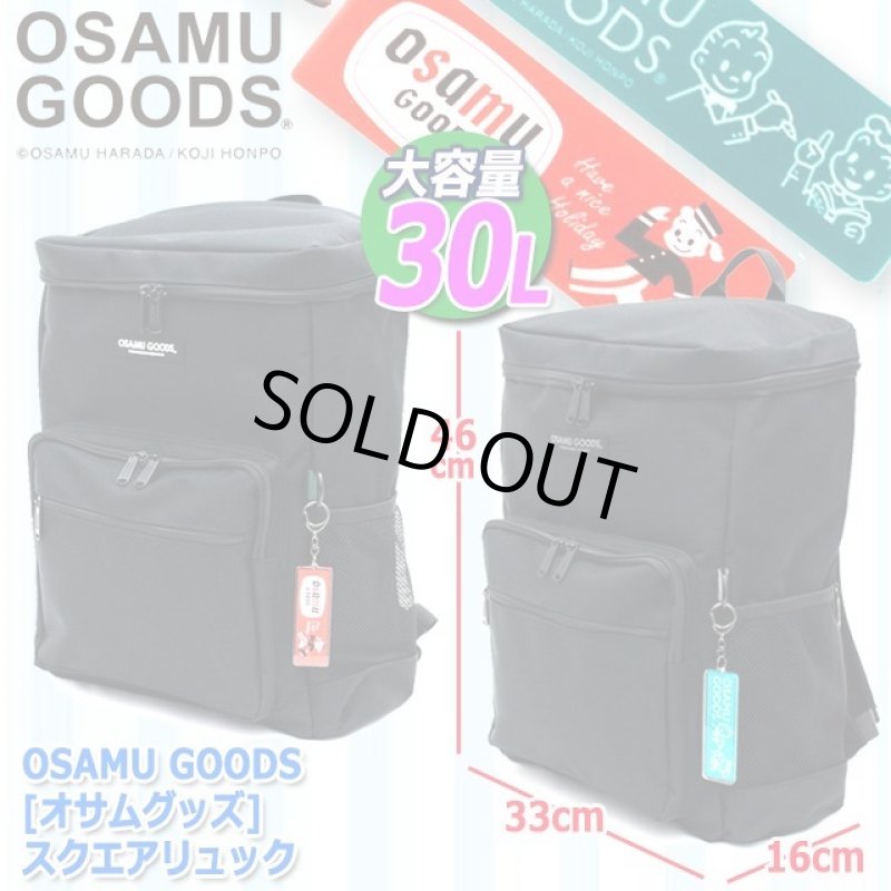 画像8: OSAMU GOODS[オサムグッズ]スクエアリュック (8)
