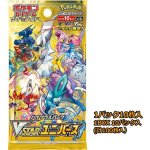 画像2: ポケモンカードゲーム ソード＆シールド ハイクラスパック VSTARユニバース BOX (2)