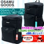 画像1: OSAMU GOODS[オサムグッズ]スクエアリュック (1)