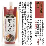 画像6: 送料無料！まぼろしの味噌 山内本店「つけ味噌3種＆キャラいもお試しセット」 (6)