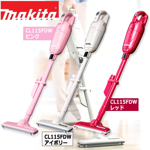 値下げ　makita掃除機　　(5) makita[マキタ]パワフルコードレス掃除機35WMIRA-CL115FDW