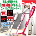 画像2: makita[マキタ]パワフルコードレス掃除機35W (2)