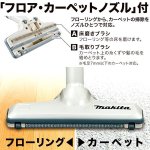 画像5: makita[マキタ]パワフルコードレス掃除機35W (5)